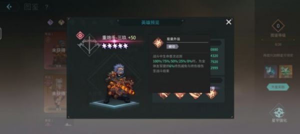 吟游战记