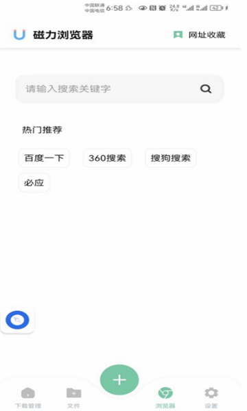 悟空app