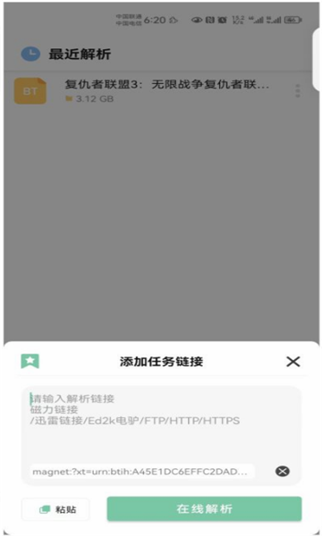悟空app