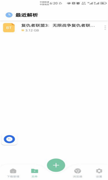 悟空app