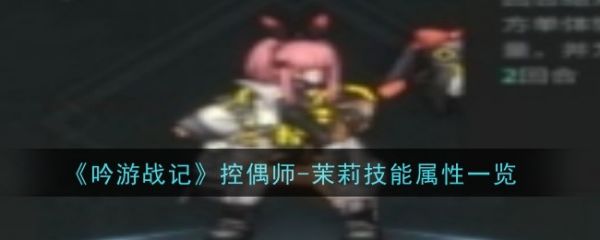 吟游战记