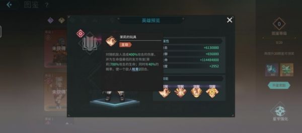 吟游战记
