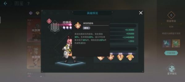 吟游战记