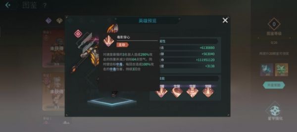 吟游战记