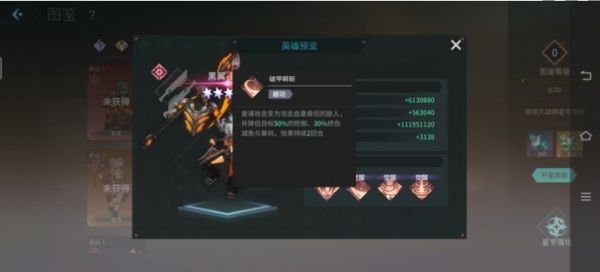 吟游战记