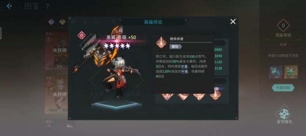 吟游战记