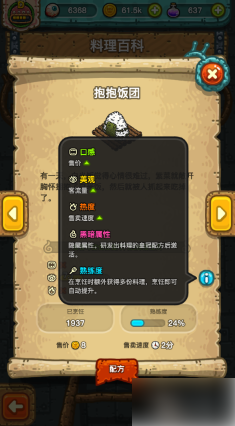 黑暗料理王