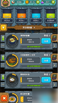 黑暗料理王