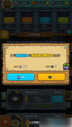 黑暗料理王
