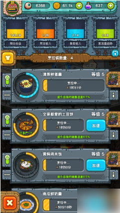 黑暗料理王