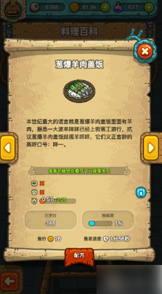 黑暗料理王