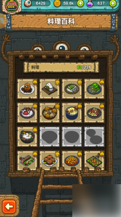 黑暗料理王