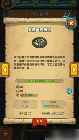 黑暗料理王