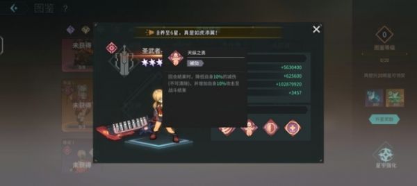 吟游战记