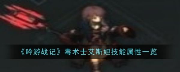 吟游战记