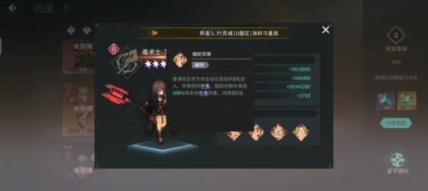 吟游战记