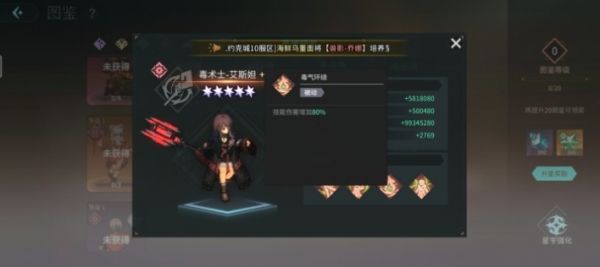 吟游战记