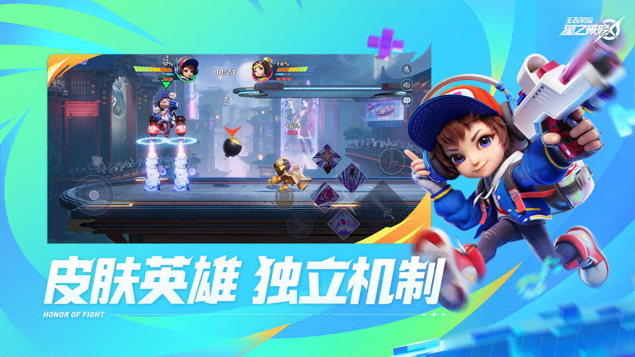 王者荣耀星之破晓体验服