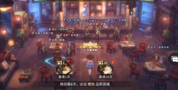 吟游战记