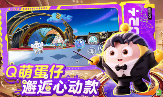 蛋仔派对最新测试包