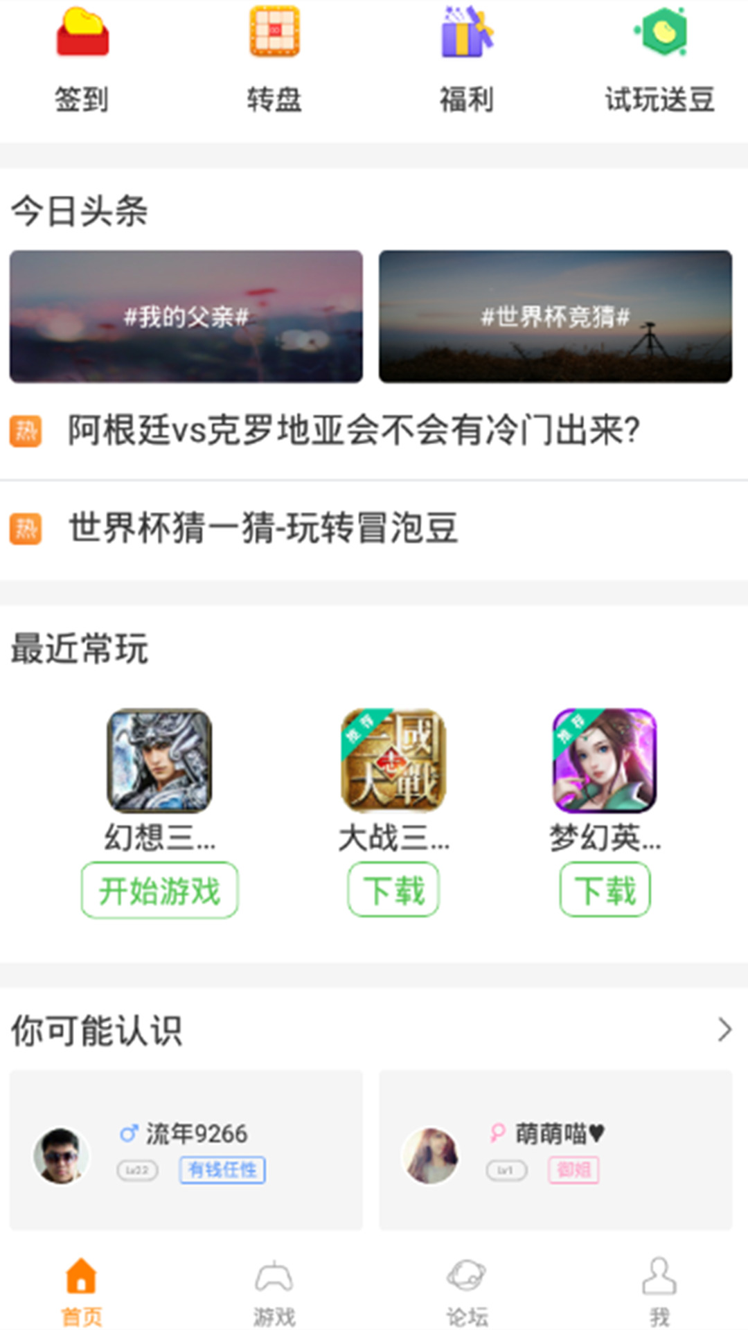 冒泡社区旧版本