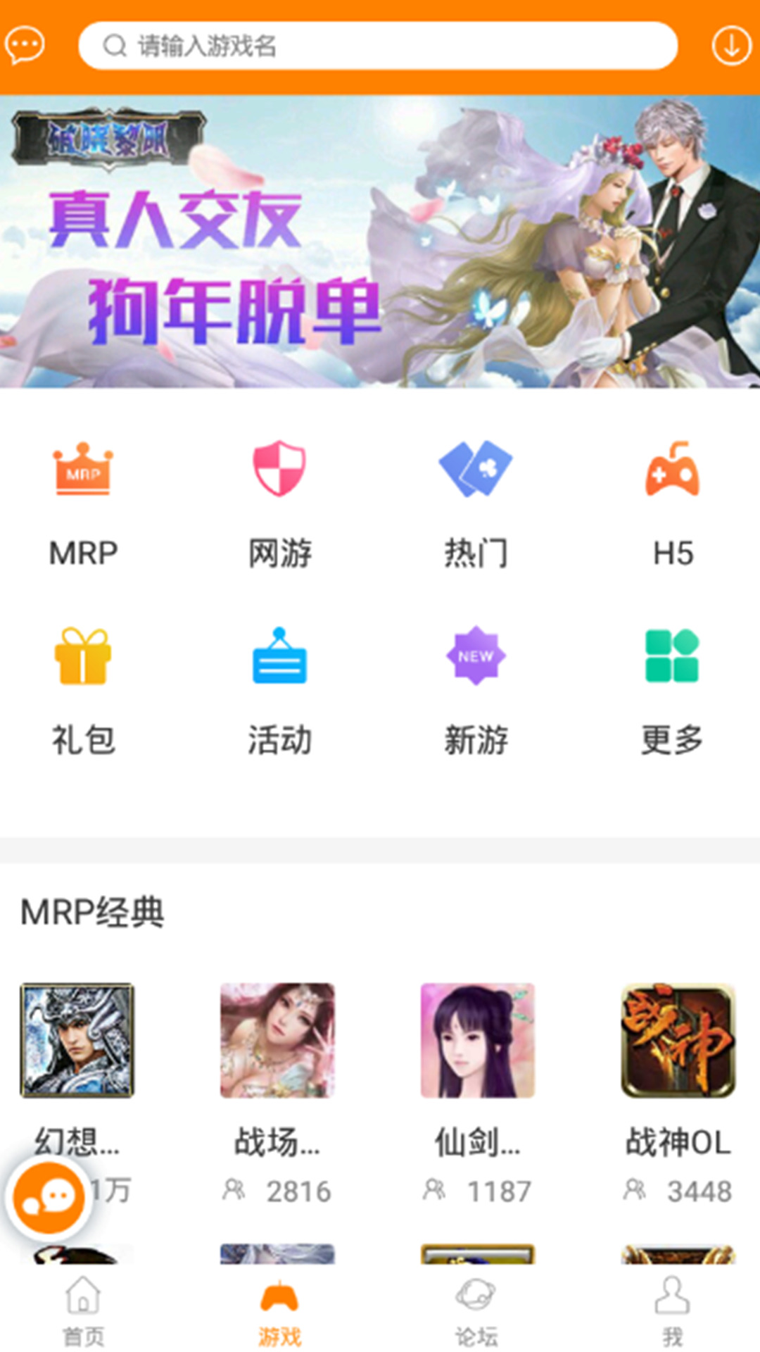 冒泡社区旧版本