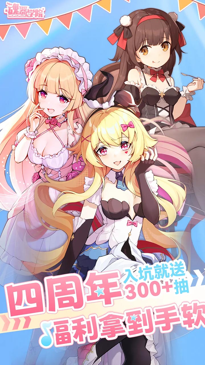 魂器学院官服