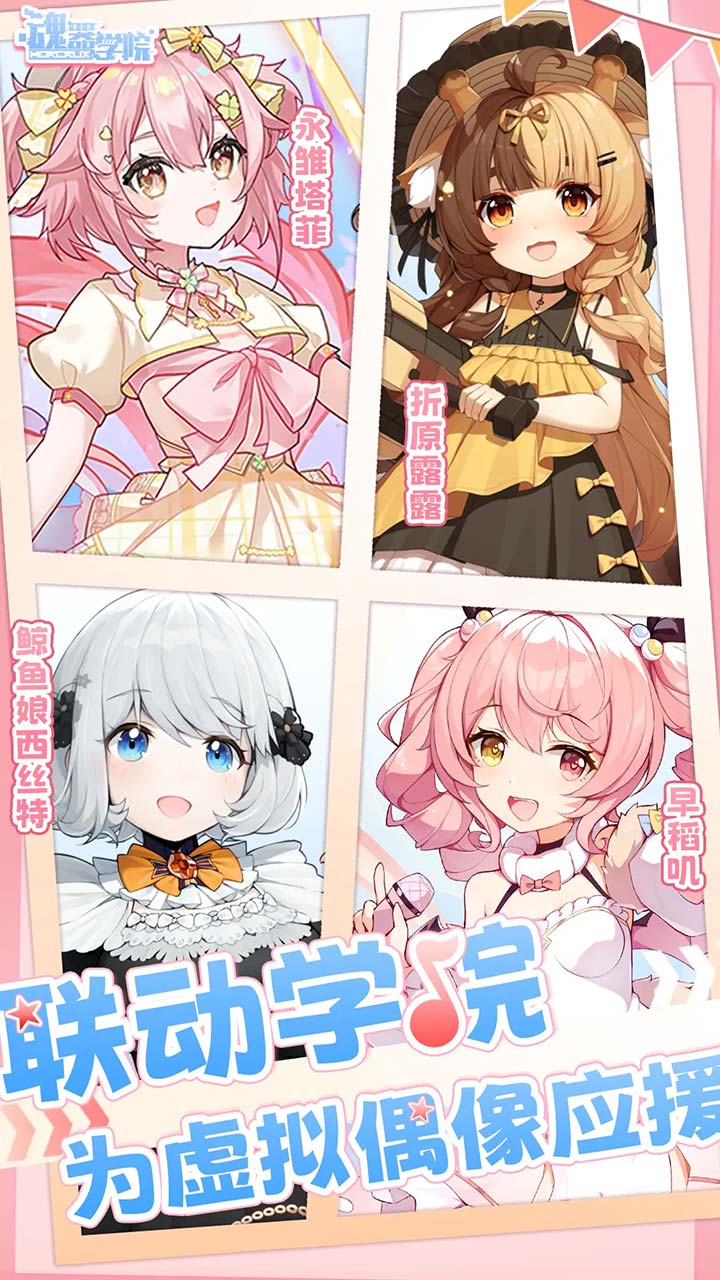 魂器学院官服