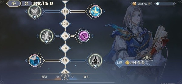 铃兰之剑