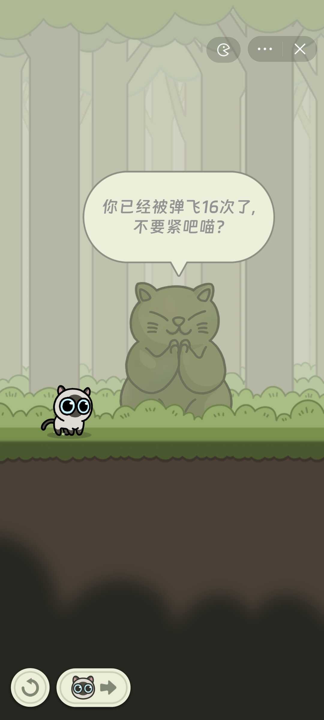 抖音冒险猫小游戏