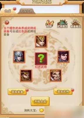 极品三国