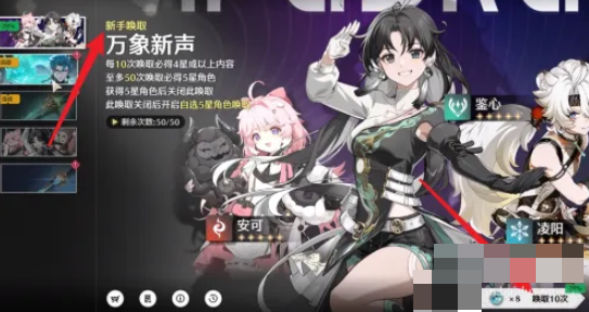 鸣潮