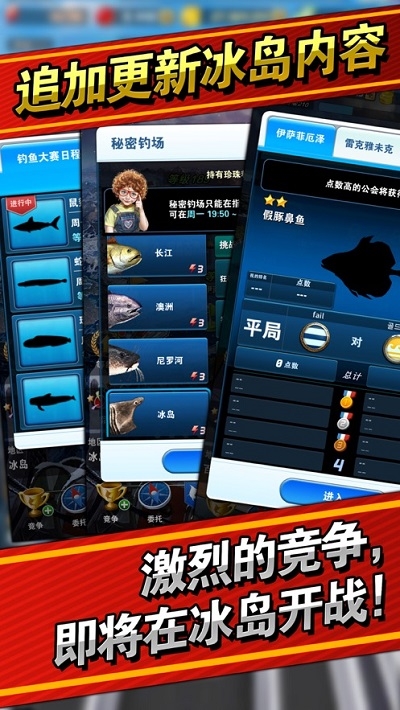 钓鱼发烧友手机版