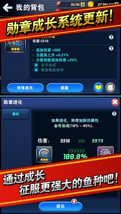 钓鱼发烧友手机版