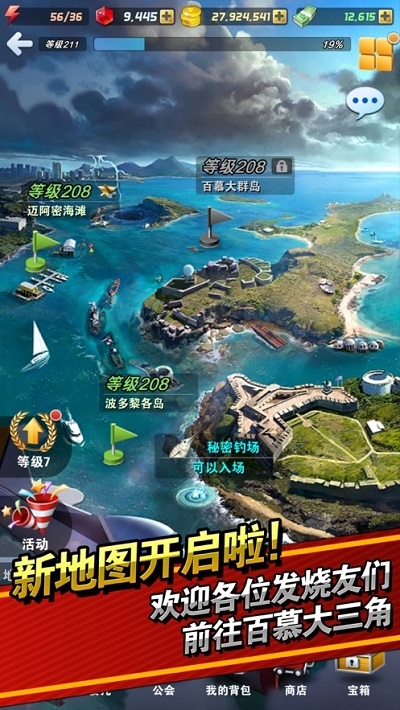 钓鱼发烧友手机版