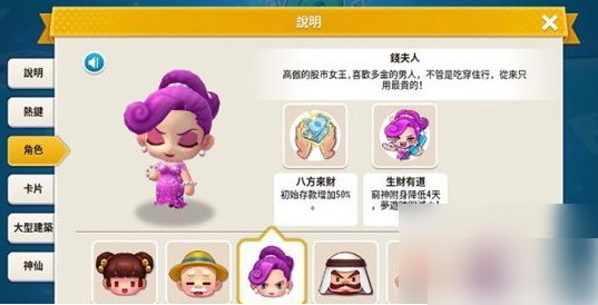 大富翁10