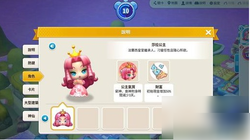 大富翁10