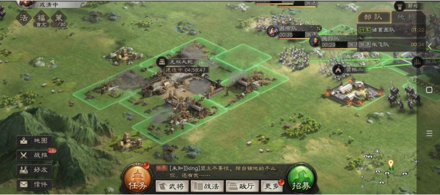 三国志战略版