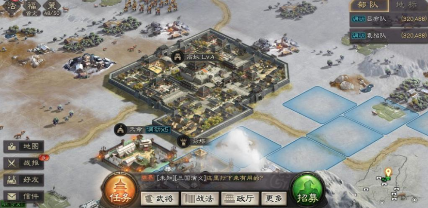 三国志战略版