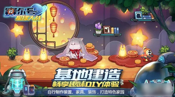 赛尔号星球大战
