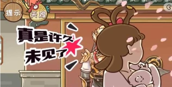 西游梗传