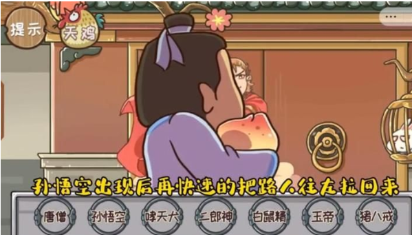 西游梗传