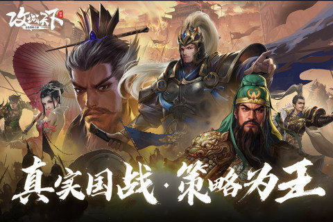攻城天下版