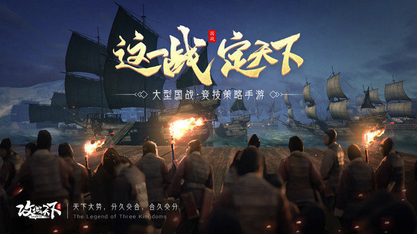 攻城天下版