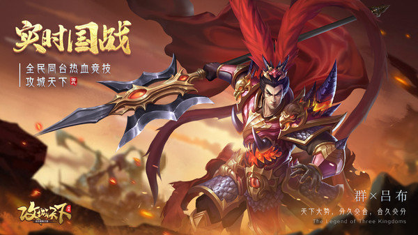 攻城天下版