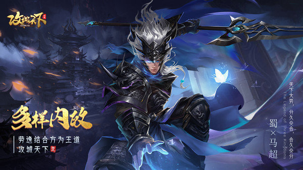 攻城天下版