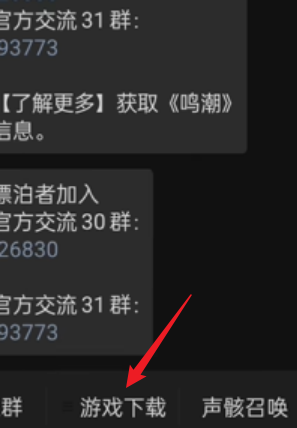 鸣潮