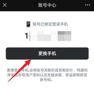 鸣潮