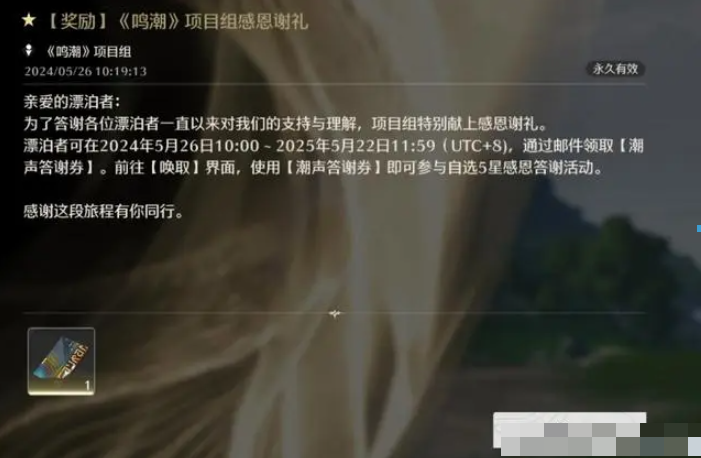 鸣潮