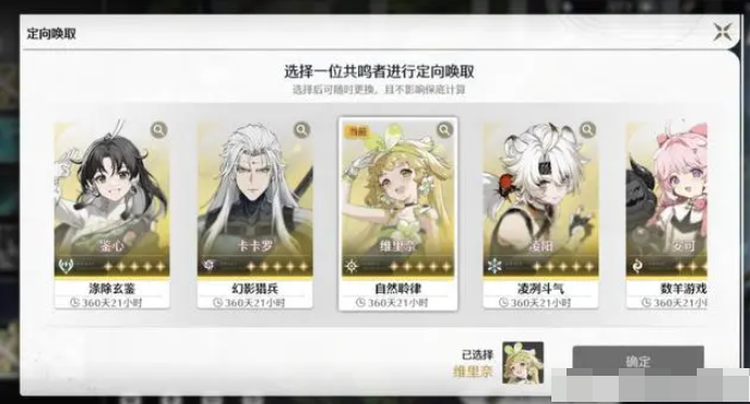 鸣潮